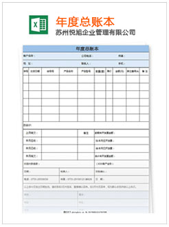 富民记账报税